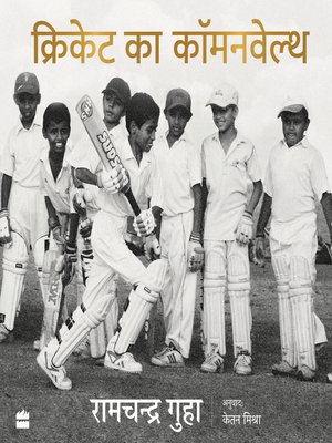 cover image of Cricket Ka Commonwealth